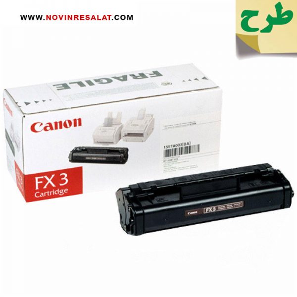 تونر کارتریج طرح اصلی Canon FX3